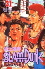 Slam Dunk vol. 1-31 manga