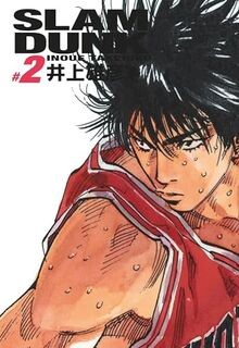 Slam dunk deluxe tome - dunk, 2