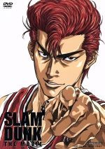 Slam dunk movie - slam,