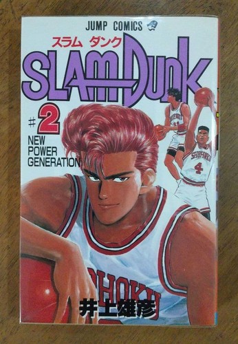 Slam dunk manga - dunk,