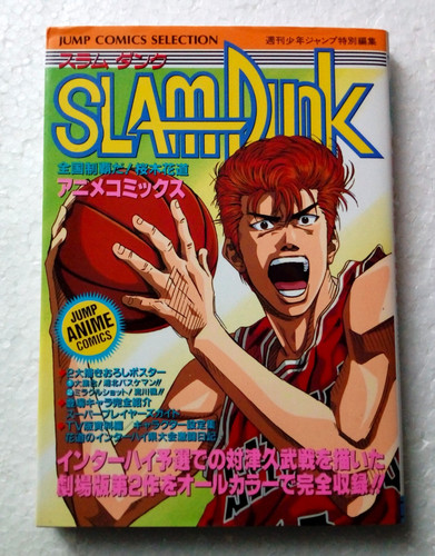 Slam dunk movie - 2, shonen