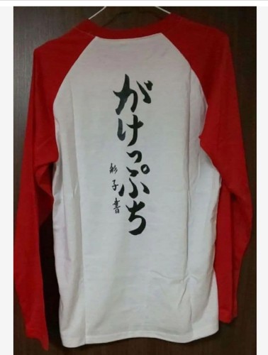 Shirt slam dunk - slam,