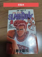Slam Dunk Manga Giapponese 1°