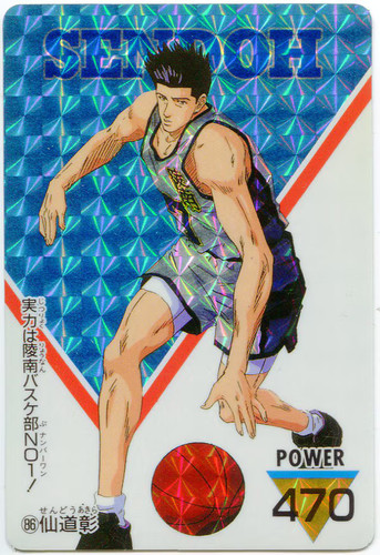 Slam dunk amada card vol - slam,