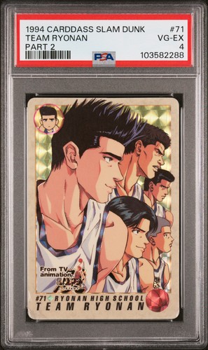 1994 carddass slam dunk - 1994,